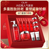 玉兰油（OLAY）大红瓶水霜礼盒保湿抗皱紧致抗衰老护肤品套装新年礼物送女友