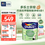 多乐士（Dulux）京绽竹炭抗甲醛五合一净味室内乳胶漆墙面抗菌油漆涂料白色A8146P 大桶 白漆 不可调色 18L*1件