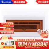 俊朗 （JUNON）配电箱  强电箱家用铁底暗装带盖16位 V8+等电位端子箱 V8+19位铁底暗装（透红茶）