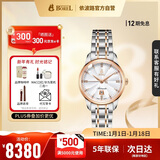 依波路（ERNEST BOREL）瑞士手表女 新年礼物 祖尔斯系列专柜同款间金镶钻机械女表N0401