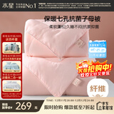 水星家纺被子冬季被子母被芯二合一纤维被褥约8.2斤200*230cm粉