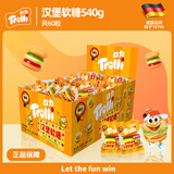 Trolli德国口力 汉堡软糖 540g 休闲零食 儿童零食糖果 婚庆喜糖