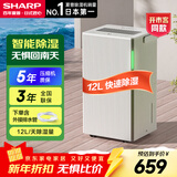 夏普（Sharp）【开市客同款】除湿机CT12H抽湿机卧室家用轻音除湿器干衣干燥机一键全屋高效干爽 12L/天 高性价比爆款