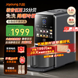 九阳（Joyoung）豆浆机1.2L大容量NFC智能操控预约不用手洗家用自动多功能变频轻音破壁机古法豆浆免滤免煮K7pro 嘌呤直降更健康 1.2L