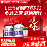 纽特舒玛分离乳清蛋白粉464g*2罐 原装进口高端礼品送礼礼盒术后恢复营养