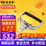 SHUBB夏伯变调夹C1/S1/F1民谣吉他电吉他夹弦器配件金属变调音移调夹子 F1镜面高亮光（民谣/电吉他款）