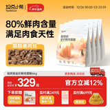 坦克小希轻烘焙猫粮全价无谷高蛋白80%鲜鸡肉成猫幼猫通用猫粮6kg
