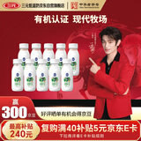 三元 极致 有机全脂鲜奶 240ml*10瓶组合装