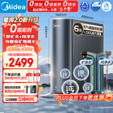 美的（Midea）家用净水机星河2.0净矿净水器双水直饮1200G6年RO矿物质0阻垢剂 反渗透厨下式净饮机pro升级款系列