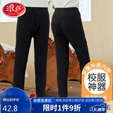 浪莎儿童保暖裤男童秋冬加绒加厚棉裤女童校服神器打底裤中大童秋裤