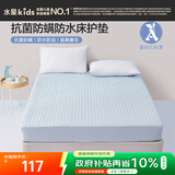 水星儿童A类夹棉床罩单件软床垫宿舍学生 防水抗菌可水洗150×200×30cm