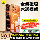 倍思【送手机膜|冰透磁吸|高透不发黄】适用iphone17promax手机壳苹果17promax保护套全包磁吸透明防摔