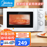 美的微波炉智能20L家用便捷旋钮操作全自动360°转盘经典款定频加热 213B/白色