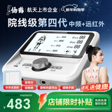 仙鹤中频脉冲电治疗仪医用激光综合理疗仪颈椎肩周按摩器腰椎间盘Y50