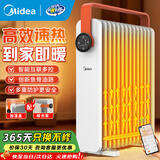 美的（Midea）油汀取暖器油丁电暖器家用电暖气片电热器暖气加热器卧室客厅大面积速热安全防烫烘衣 13片 触控式 【高效速热 口碑推荐】HYW22KRB