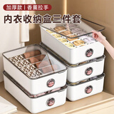妙馨思内衣收纳盒袜子内裤三合一整理盒家用衣柜贴身衣物分格式收纳神器