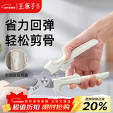 王麻子厨房剪刀不锈钢多功能剪鸡鸭鹅骨头强力剪 带磁吸剪套食物剪