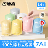 巴迪高（BADIGAO）一次性内裤女孕产妇纯棉旅行女士月子大码日抛14条2XL安全灭菌