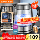 苏泊尔（SUPOR）电水壶 高硼硅玻璃电热水壶 家用烧水壶热水壶开水壶 可视化烧水品牌温控器全自动恒温自动断电 1.7L 【SWF17E26A】高硼硅玻璃电热水壶