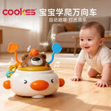 COOKSS婴儿可啃咬抽抽乐儿童万向电动车多功能灯光音乐宝宝抬头爬行玩具