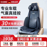 凯伦诗（CLORIS）专业车载按摩垫全身多功能按摩躺垫颈椎按摩仪腰背按摩器汽车家用按摩靠垫 送父母长辈礼物 【旗舰车载】气囊+4D机芯双按摩