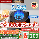 荣事达（Royalstar）燃气灶 单灶 煤气灶具 天然气液化气7.2kW猛火大火力台式嵌入式家用炉具 【70%效率】一级能效-铜火盖145 瓶装液化气5.0kW【部分火力以产品信息为准】