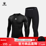 卡尔美（KELME） 运动健身服男套装透气长袖紧身衣加绒内搭保暖紧身裤 透气薄款套装(logo在中间) L/175cm
