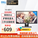 戴尔（DELL） E2020H 19.5英寸显示屏幕液晶电脑显示器企业办公E2016HV升级款
