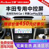 飞歌（FlyAudio）凯美瑞RAV4荣放普拉多威驰锐志导航中控大屏汽车载倒车影像一体机 GS3PLUS8核4+64+AHD后视+记录仪安装