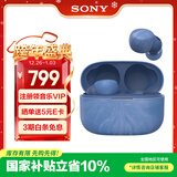 索尼（SONY） LinkBuds S 舒适入耳 真无线蓝牙降噪耳机 IPX4防水跑步运动 高清通话 可爱礼物送男友女友学生 地球蓝