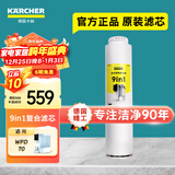 KARCHER净水器WPD70家用台上纯净水直饮水净饮机一体机净水机RO反渗透膜卡赫台式饮水机滤芯即热饮水机 德国卡赫WPD70 6L 9in1复合滤芯