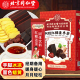 同仁堂（TRT）阿胶红糖姜茶大姨妈红糖姜枣茶经期黑糖姜茶水汁块月经送女友150g