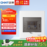 正泰（CHNT）强电箱配电箱明装4回路NEX5-C10400M