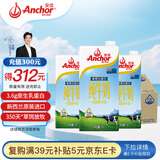 安佳（Anchor）3.6g蛋白质全脂牛奶 新西兰进口草饲牛奶1L*12盒