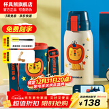 杯具熊（BEDDYBEAR）儿童水杯保温杯316不锈钢吸管直饮保温壶男女宝宝学生上学喝水杯 复古双饮儿童杯-狮子620ml