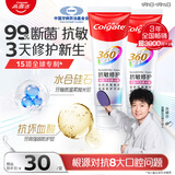 高露洁（Colgate）360°Pro免疫球蛋白抗敏护龈修护美白脱敏牙膏200g多效缓解牙敏感