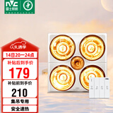 雷士（NVC）浴霸灯暖照明排气一体集成吊顶三合一取暖器卫生间浴室四灯暖