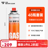 清系户外便携卡式炉防爆气罐液化瓦斯气体燃气罐卡斯炉丁烷气瓶 250g*48