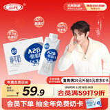 三元极致A2β-酪蛋白纯牛奶250ml*10盒 限定牧场 稀奢奶源 礼盒装