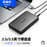 奥睿科(ORICO)3.5英寸移动硬盘盒Type-C带电源3.0笔记本电脑外置壳SATA串口固态机械ssd硬盘盒子DDL35
