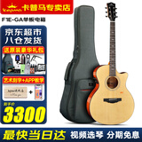 KEPMA卡普马F1/F2/G1/FCmini卡马吉他面单板民谣加振震电箱卡玛木吉它 F1E-GA单板原木-加振电箱41英寸