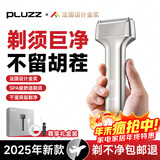 PLUZZ【德国品牌 | 一遍剃净】剃须刀往复式小锤子刮胡刀电动便携迷你情人节送男士男友父亲礼物 德国【 锖色】升级5.0款  剃须干净 | 超长续航 【高定礼盒】送男朋友老公父亲专属