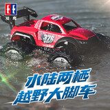 双鹰遥控车水陆两栖越野攀爬车儿童玩具模型男孩生日礼物儿童玩具