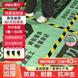 得力（deli）地面装修膜 贴木地板瓷砖保护膜 防尘防灰防水带保护垫加厚 50平