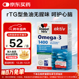 双心（Doppel herz）rTG型无腥味深海鱼油软胶囊omega-3含DHA+EPA呵护心脑血管30粒/盒