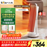 小熊（Bear）石墨烯暖风机取暖器家用立式电暖器3D摇头电暖气电热扇 语音智控恒温可定时DNQ-N20L1