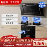 志高（CHIGO）油烟机 家用大吸力侧吸式吸油烟机烟灶消套装烟机C03+D09液化气+消毒柜F414