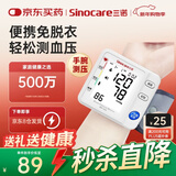 三诺 诺凡Sinofine家用电子血压计老人医用精准腕式电子血压计BW-606