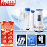 潜水艇（Submarine）MS1老式抽水马桶坐便器水箱浮球进水阀+排水阀马桶配件套装21CM