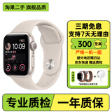 Apple 苹果 Watch S10/9/8/7/SE2  二手智能手表 GPS运动版/蜂窝版 2代SE GPS版 星光色 99新 40/41/42MM